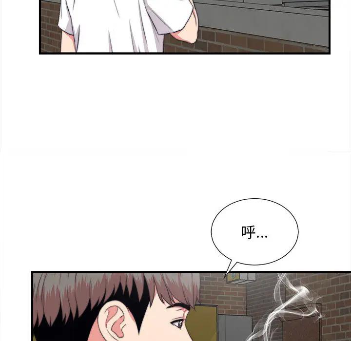 [韩国漫画] 陌生的视线 剧情,熟女人妻,巨乳大奶#[103P]-73
