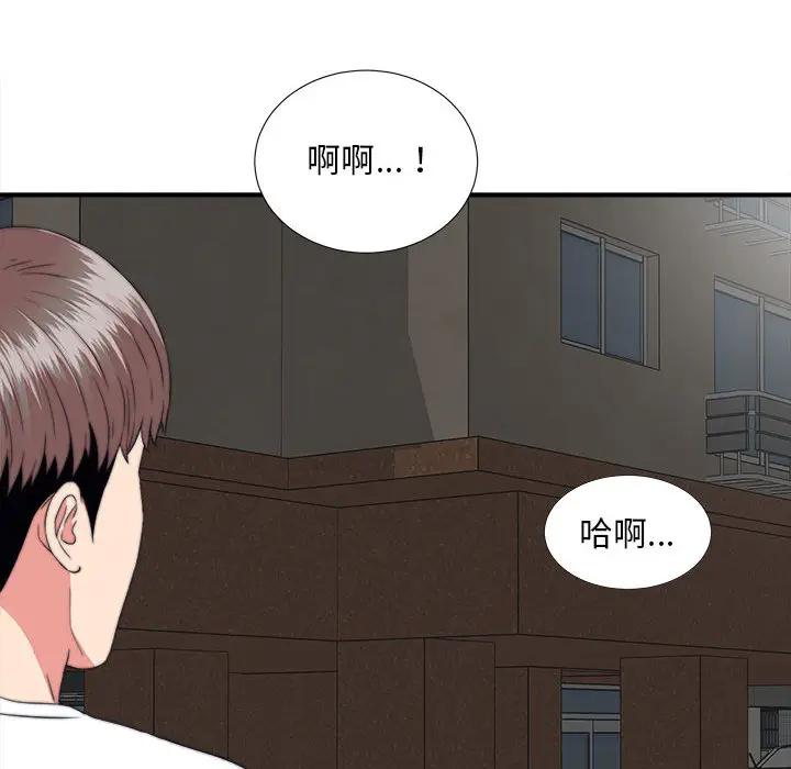 [韩国漫画] 陌生的视线 剧情,熟女人妻,巨乳大奶#[103P]-76