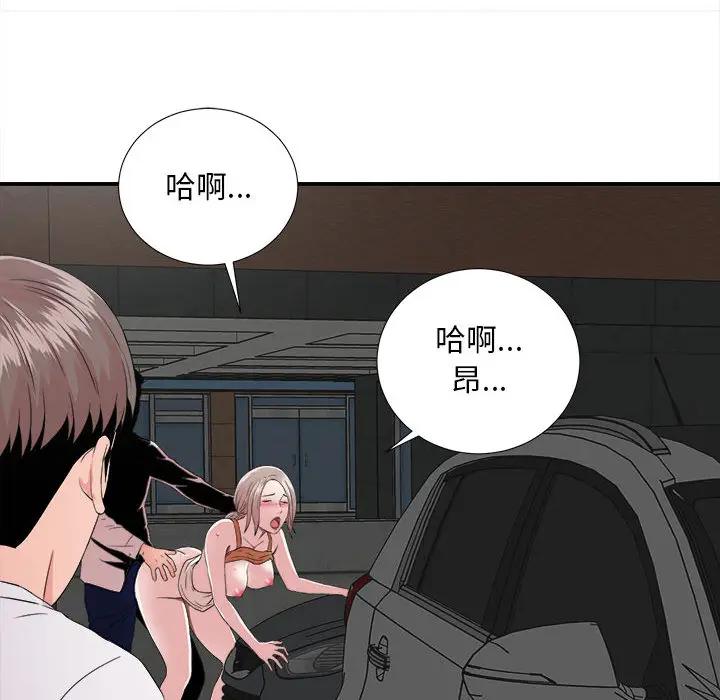 [韩国漫画] 陌生的视线 剧情,熟女人妻,巨乳大奶#[103P]-82