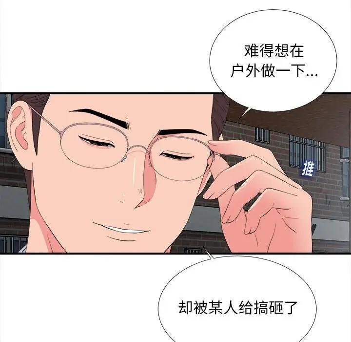 [韩国漫画] 陌生的视线 剧情,熟女人妻,巨乳大奶#[101P]-13