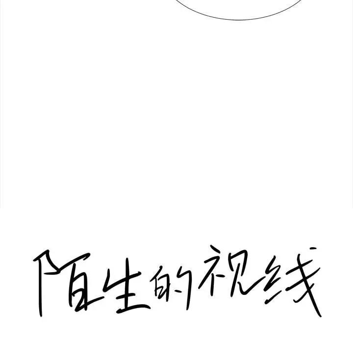 [韩国漫画] 陌生的视线 剧情,熟女人妻,巨乳大奶#[101P]-14