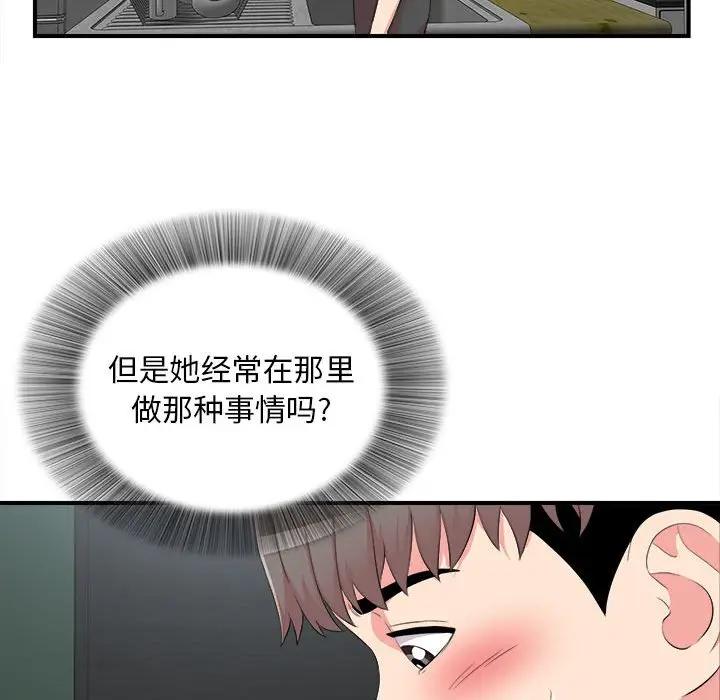 [韩国漫画] 陌生的视线 剧情,熟女人妻,巨乳大奶#[101P]-20