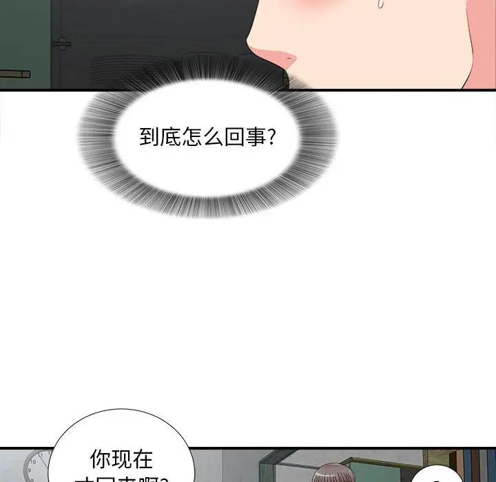 [韩国漫画] 陌生的视线 剧情,熟女人妻,巨乳大奶#[101P]-21