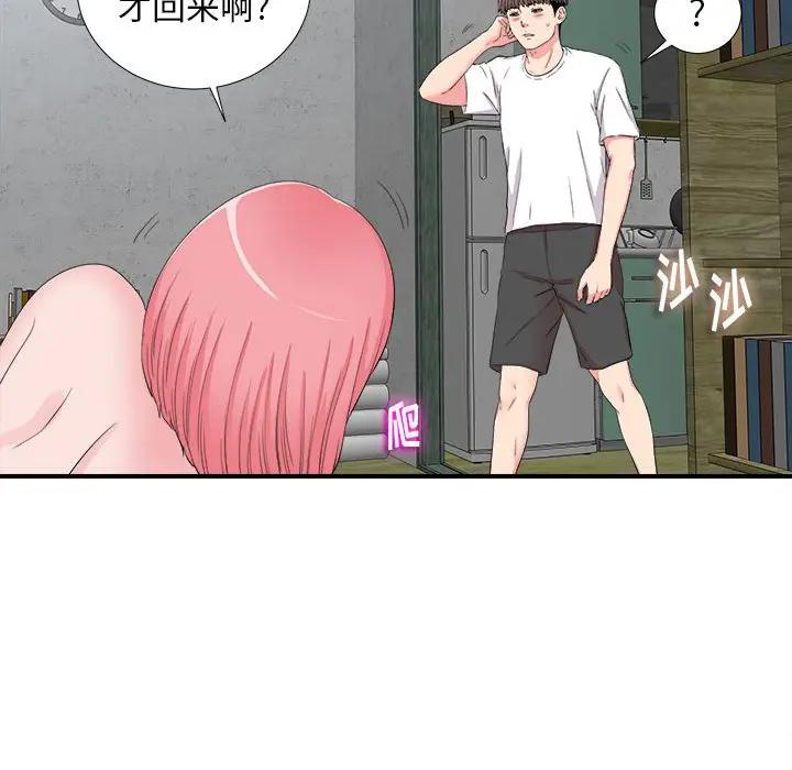 [韩国漫画] 陌生的视线 剧情,熟女人妻,巨乳大奶#[101P]-22