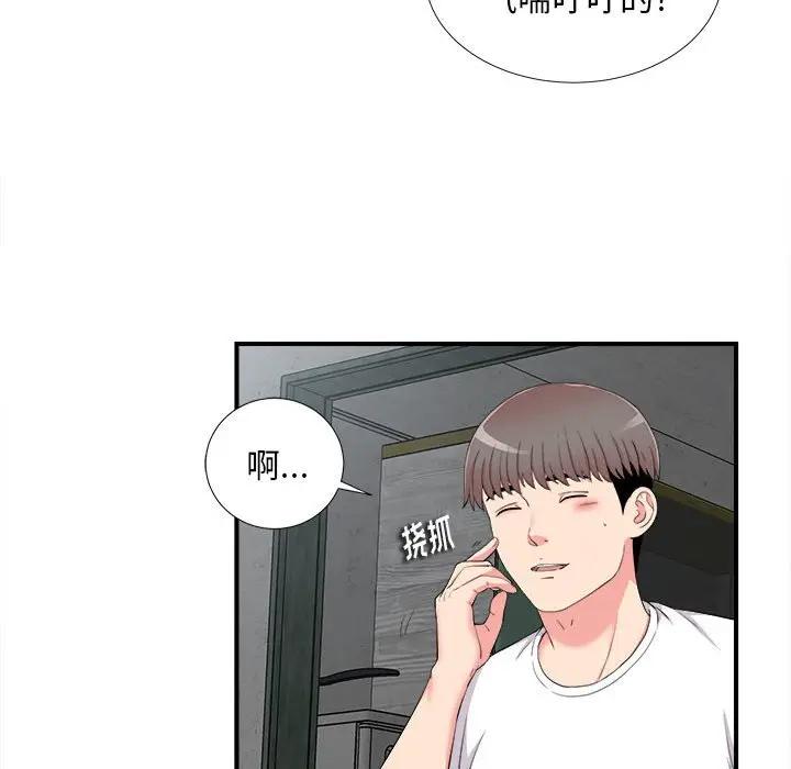 [韩国漫画] 陌生的视线 剧情,熟女人妻,巨乳大奶#[101P]-24