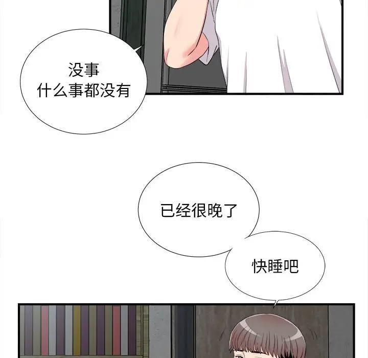 [韩国漫画] 陌生的视线 剧情,熟女人妻,巨乳大奶#[101P]-25