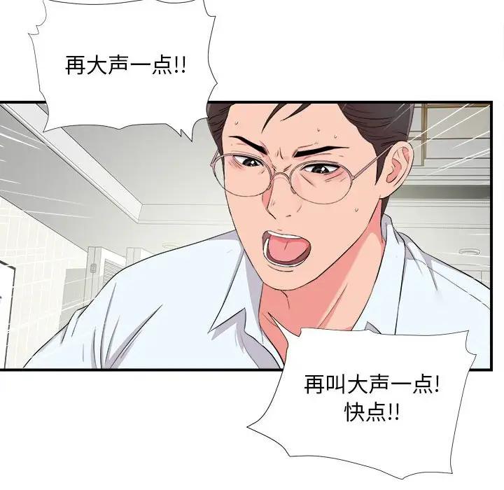 [韩国漫画] 陌生的视线 剧情,熟女人妻,巨乳大奶#[101P]-31