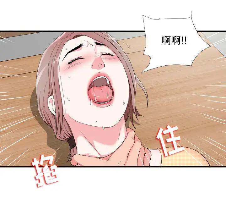 [韩国漫画] 陌生的视线 剧情,熟女人妻,巨乳大奶#[101P]-37