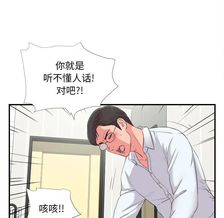 [韩国漫画] 陌生的视线 剧情,熟女人妻,巨乳大奶#[101P]-38
