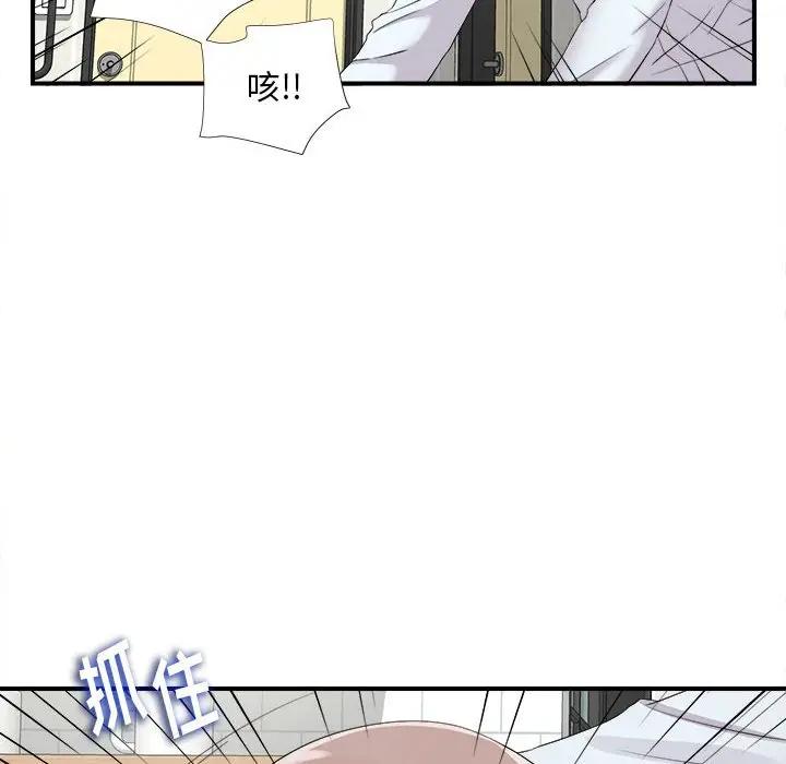 [韩国漫画] 陌生的视线 剧情,熟女人妻,巨乳大奶#[101P]-39