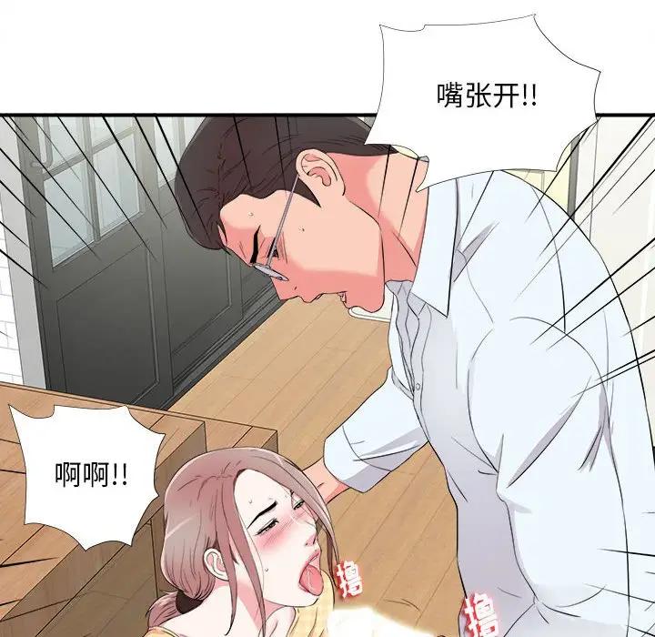 [韩国漫画] 陌生的视线 剧情,熟女人妻,巨乳大奶#[101P]-41