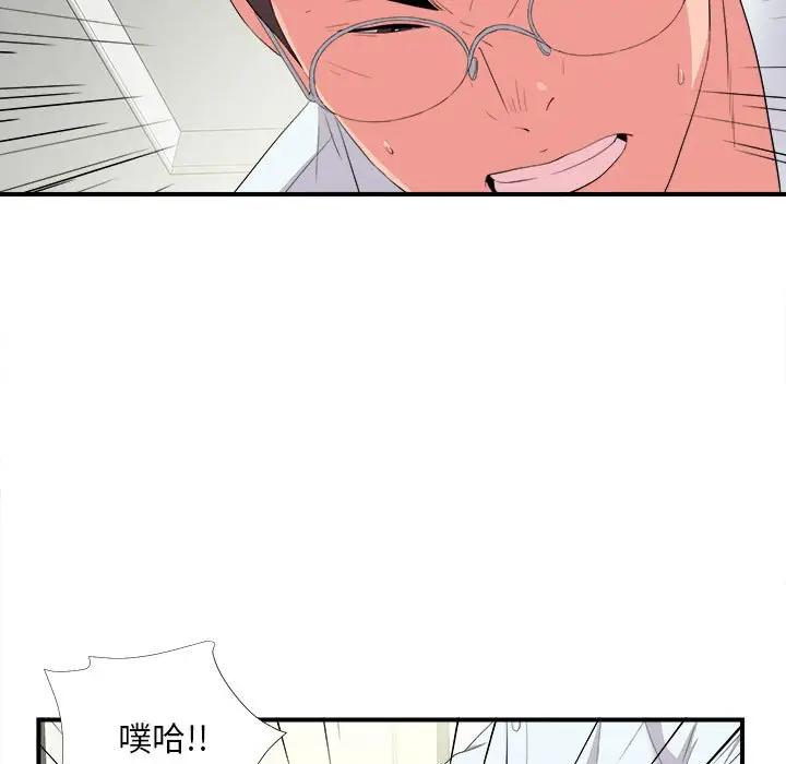 [韩国漫画] 陌生的视线 剧情,熟女人妻,巨乳大奶#[101P]-46