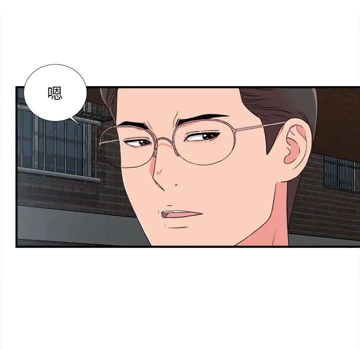[韩国漫画] 陌生的视线 剧情,熟女人妻,巨乳大奶#[101P]-5