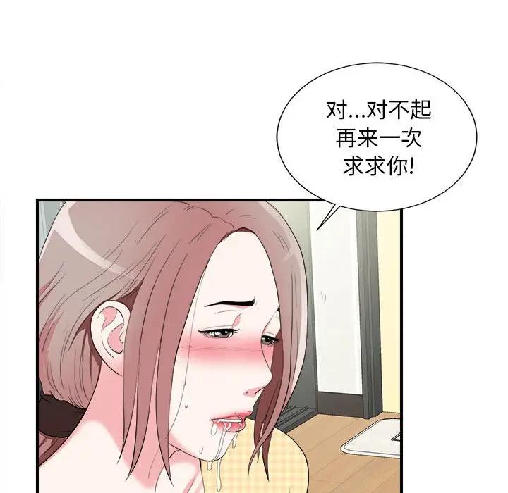[韩国漫画] 陌生的视线 剧情,熟女人妻,巨乳大奶#[101P]-51