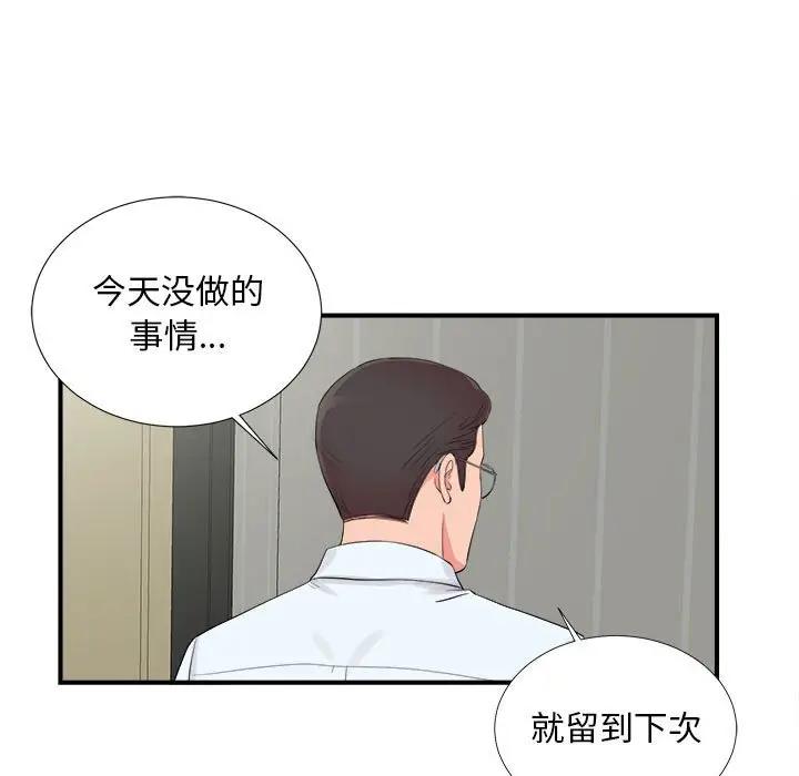[韩国漫画] 陌生的视线 剧情,熟女人妻,巨乳大奶#[101P]-54