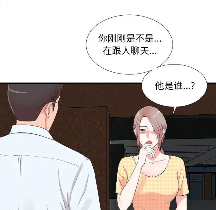 [韩国漫画] 陌生的视线 剧情,熟女人妻,巨乳大奶#[101P]-6