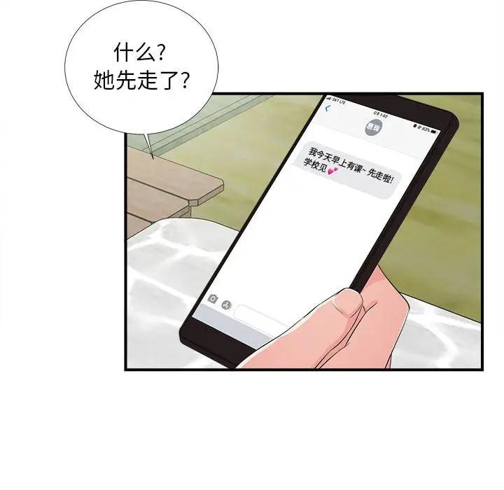 [韩国漫画] 陌生的视线 剧情,熟女人妻,巨乳大奶#[101P]-64