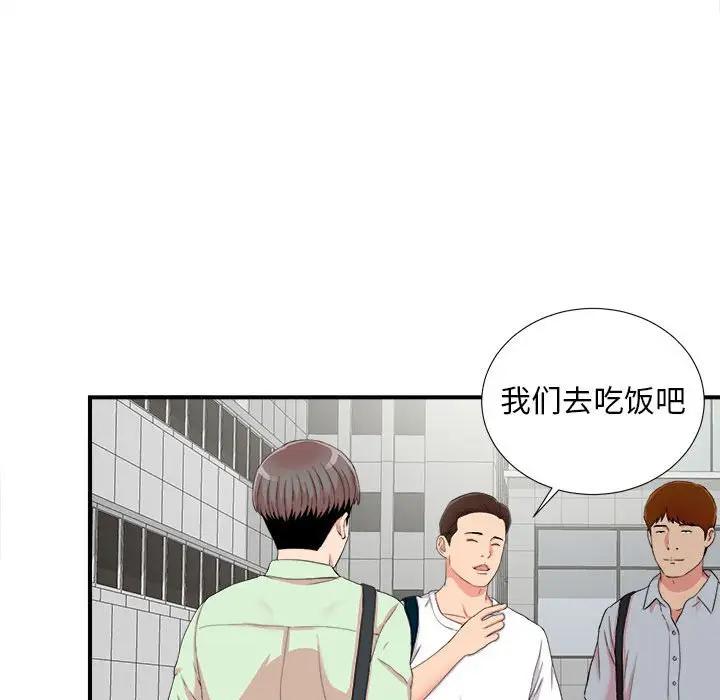 [韩国漫画] 陌生的视线 剧情,熟女人妻,巨乳大奶#[101P]-72
