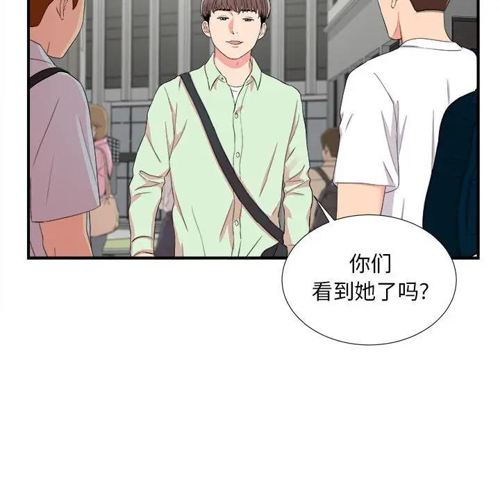 [韩国漫画] 陌生的视线 剧情,熟女人妻,巨乳大奶#[101P]-74