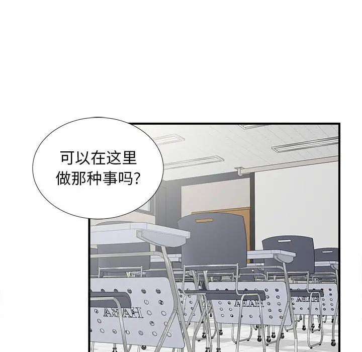 [韩国漫画] 陌生的视线 剧情,熟女人妻,巨乳大奶#[101P]-81