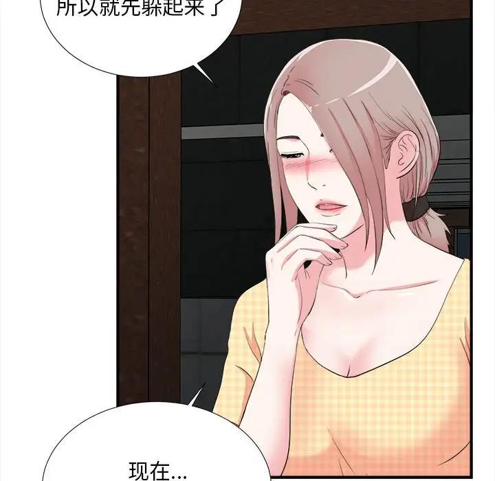 [韩国漫画] 陌生的视线 剧情,熟女人妻,巨乳大奶#[101P]-9