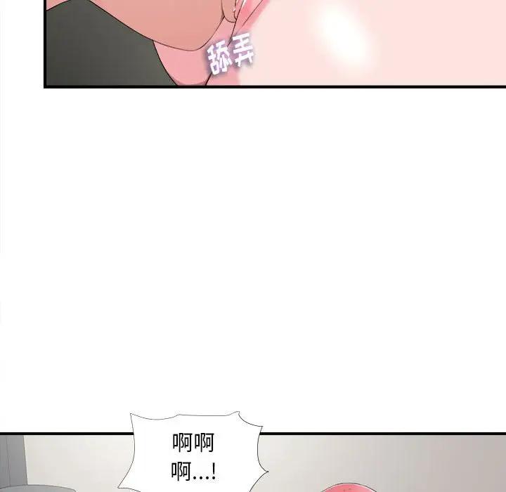 [韩国漫画] 陌生的视线 剧情,熟女人妻,巨乳大奶#[101P]-90