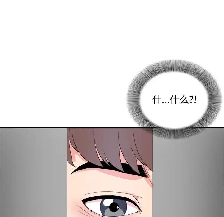 [Manhwa] Unfamiliar sight Plot, mature woman, big breasts#[103P]-100
