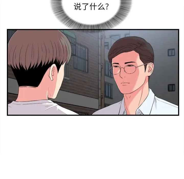 [Manhwa] Unfamiliar sight Plot, mature woman, big breasts#[103P]-12