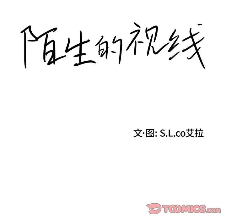 [Manhwa] Unfamiliar sight Plot, mature woman, big breasts#[103P]-20