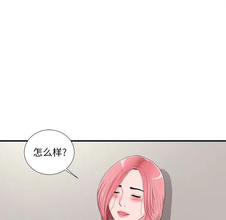 [Manhwa] Unfamiliar sight Plot, mature woman, big breasts#[103P]-27