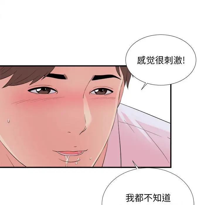 [Manhwa] Unfamiliar sight Plot, mature woman, big breasts#[103P]-30
