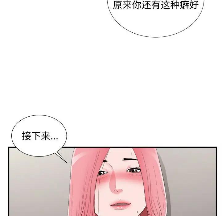 [Manhwa] Unfamiliar sight Plot, mature woman, big breasts#[103P]-31