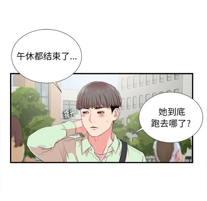 [Manhwa] Unfamiliar sight Plot, mature woman, big breasts#[103P]-36