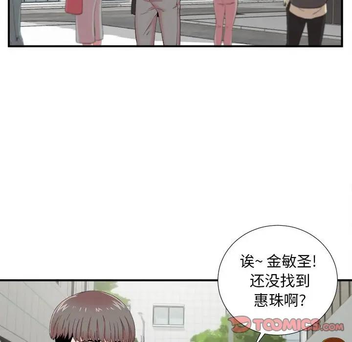 [Manhwa] Unfamiliar sight Plot, mature woman, big breasts#[103P]-38