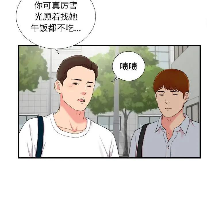 [Manhwa] Unfamiliar sight Plot, mature woman, big breasts#[103P]-41