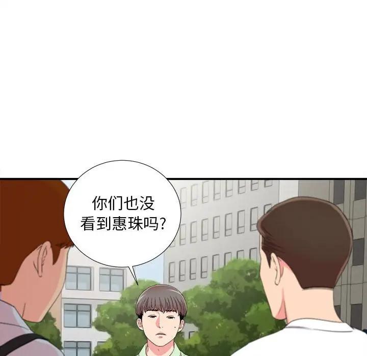 [Manhwa] Unfamiliar sight Plot, mature woman, big breasts#[103P]-42