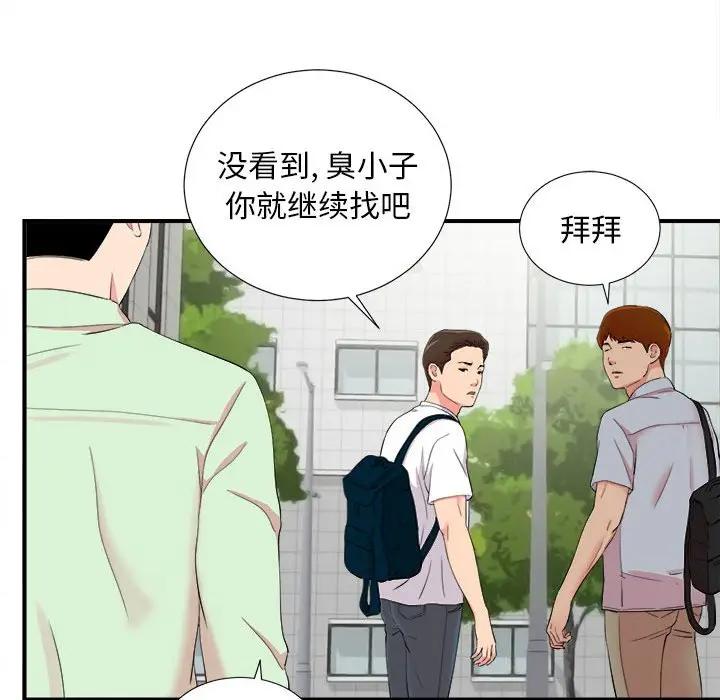 [Manhwa] Unfamiliar sight Plot, mature woman, big breasts#[103P]-44