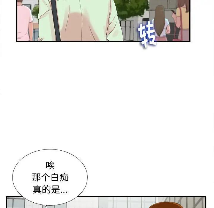 [Manhwa] Unfamiliar sight Plot, mature woman, big breasts#[103P]-46