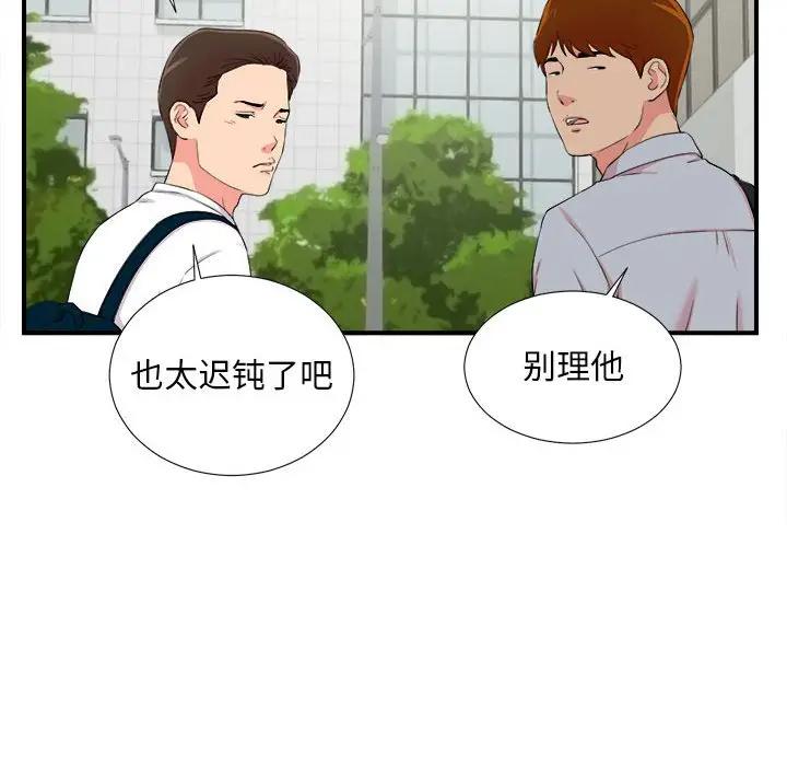 [Manhwa] Unfamiliar sight Plot, mature woman, big breasts#[103P]-47