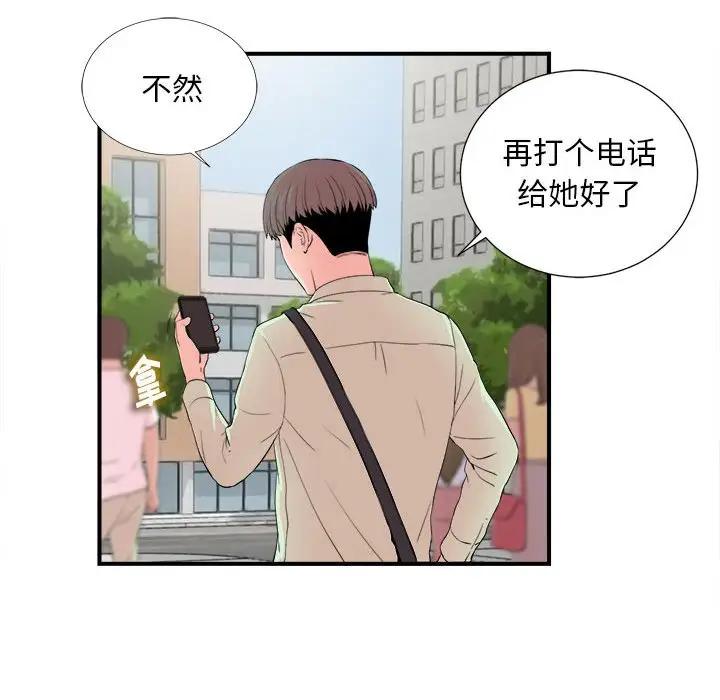[Manhwa] Unfamiliar sight Plot, mature woman, big breasts#[103P]-48