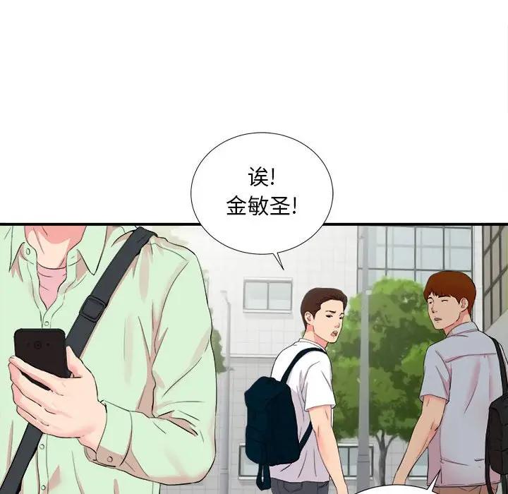 [Manhwa] Unfamiliar sight Plot, mature woman, big breasts#[103P]-49