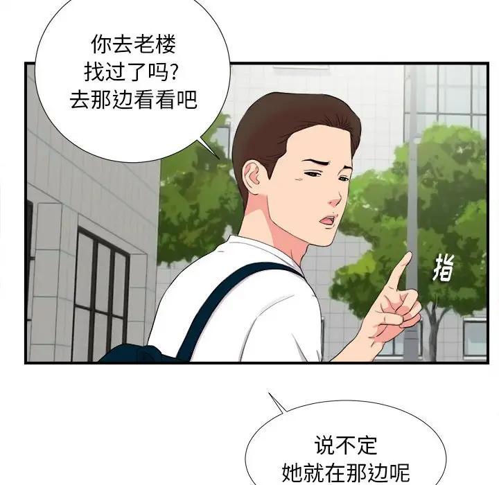 [Manhwa] Unfamiliar sight Plot, mature woman, big breasts#[103P]-52