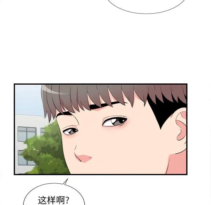 [Manhwa] Unfamiliar sight Plot, mature woman, big breasts#[103P]-53
