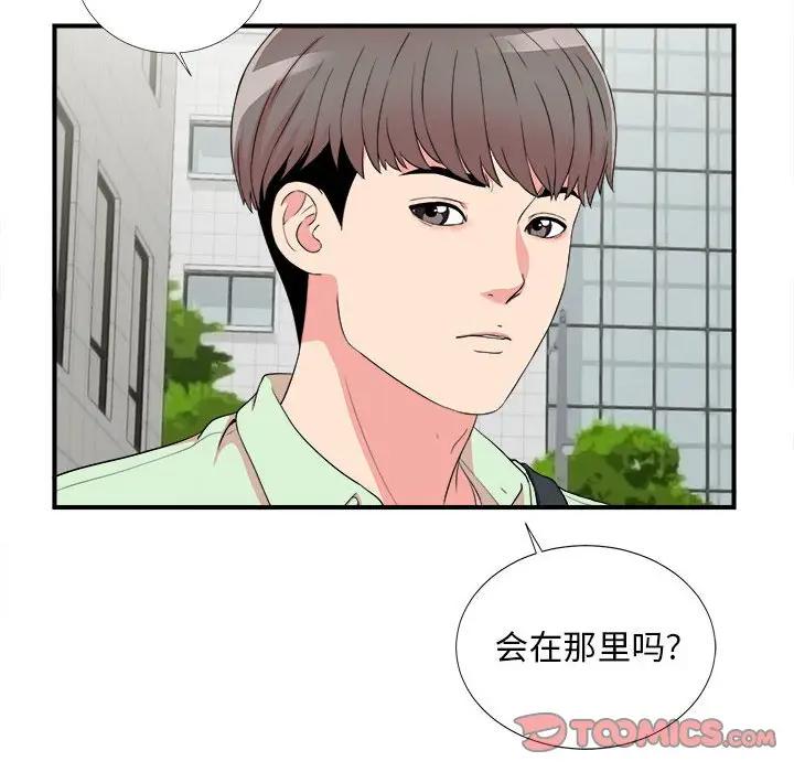 [Manhwa] Unfamiliar sight Plot, mature woman, big breasts#[103P]-56
