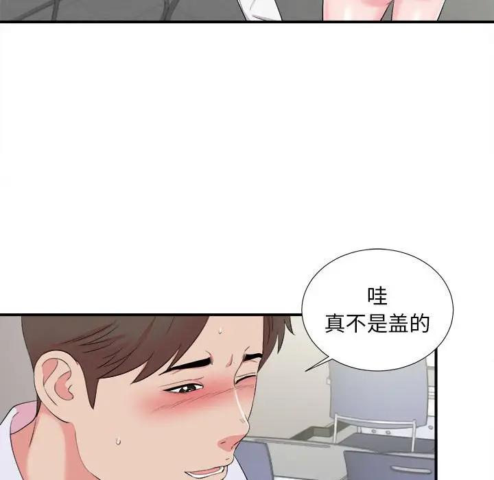 [Manhwa] Unfamiliar sight Plot, mature woman, big breasts#[103P]-60