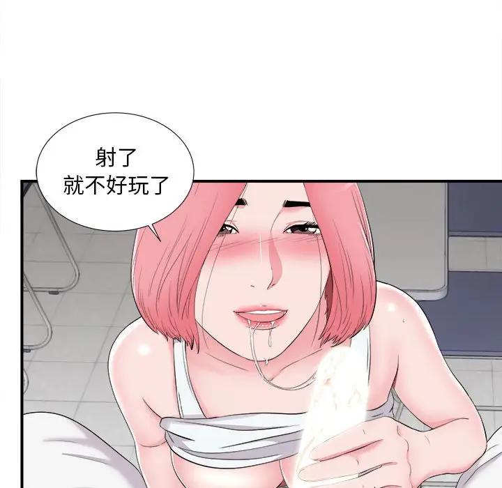 [Manhwa] Unfamiliar sight Plot, mature woman, big breasts#[103P]-63