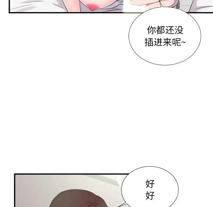 [Manhwa] Unfamiliar sight Plot, mature woman, big breasts#[103P]-64