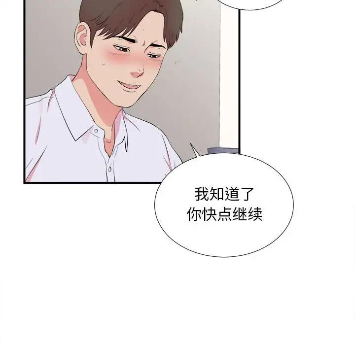 [Manhwa] Unfamiliar sight Plot, mature woman, big breasts#[103P]-65