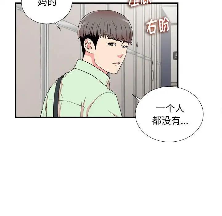 [Manhwa] Unfamiliar sight Plot, mature woman, big breasts#[103P]-72