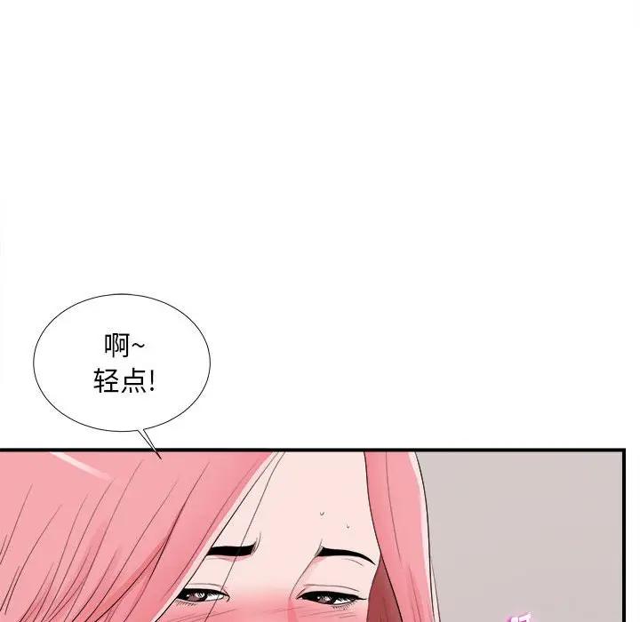 [Manhwa] Unfamiliar sight Plot, mature woman, big breasts#[103P]-80
